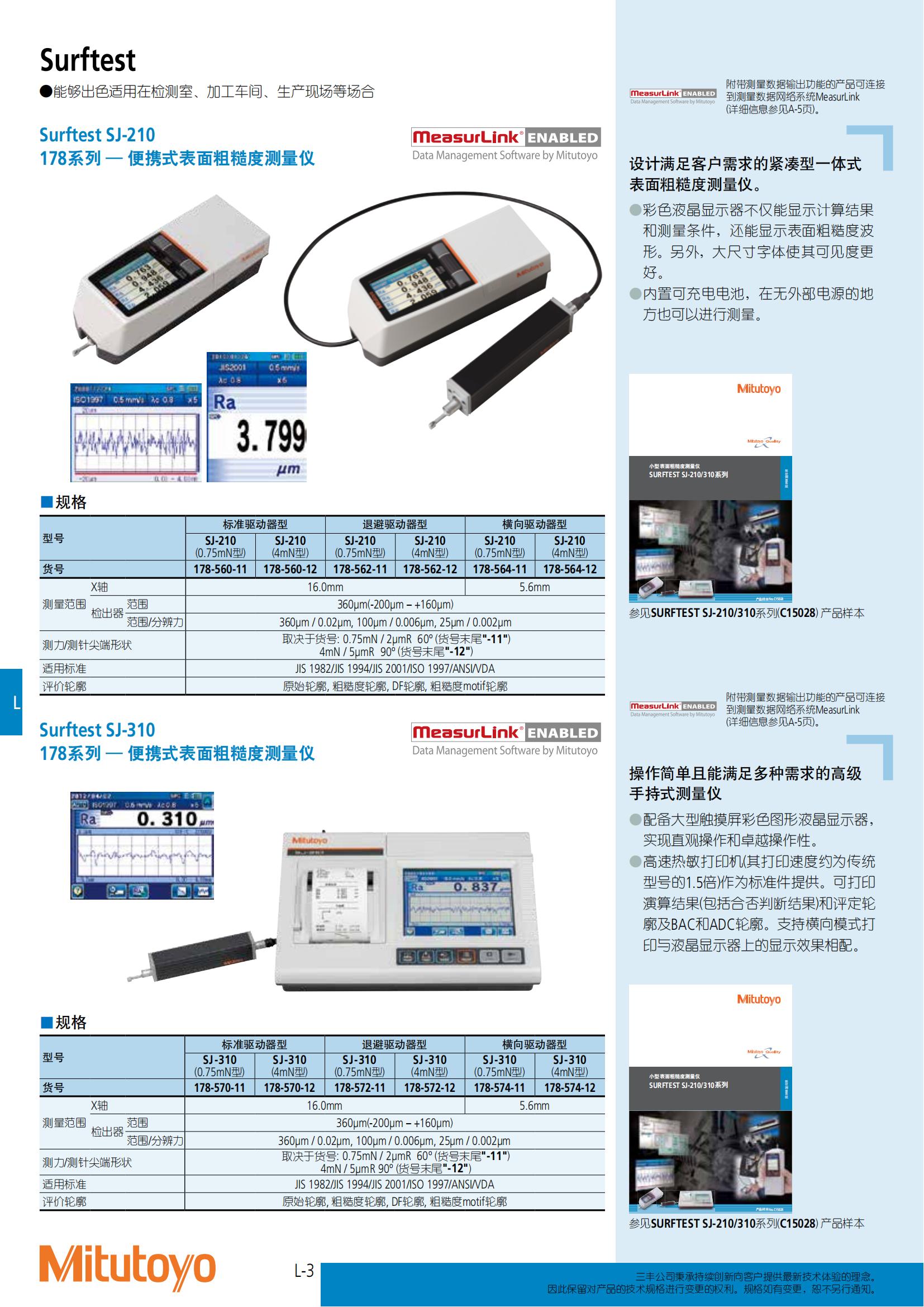 商品目錄2021-2022_505.jpg
