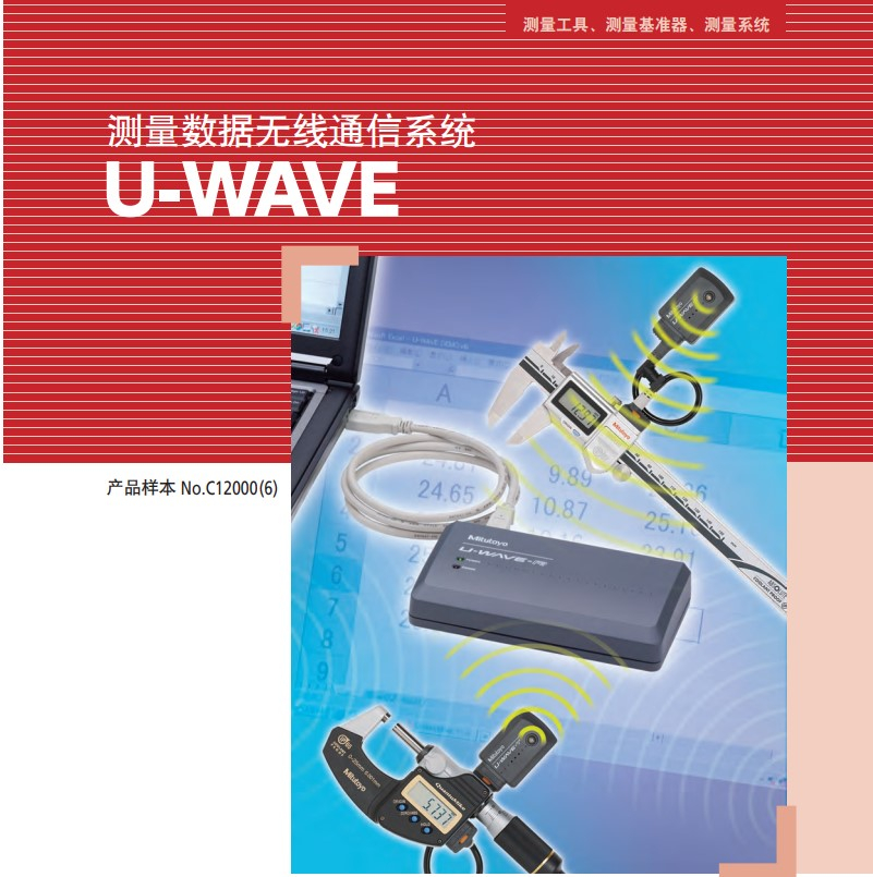 日本三豐UWAVE無(wú)線傳輸 ITPARK軟件